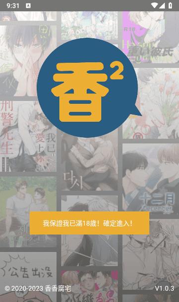 boylove腐味满满