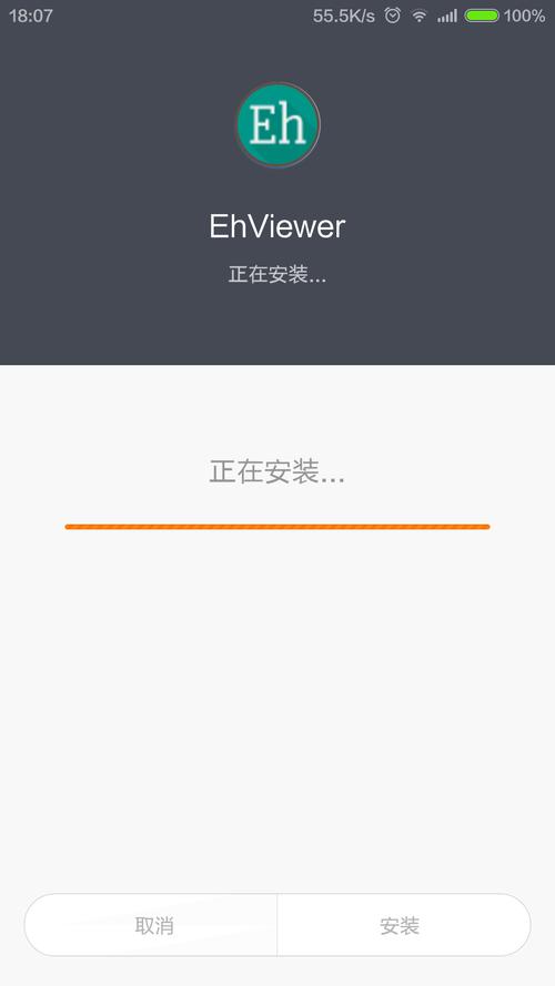 ehviewerapk安装包电子版