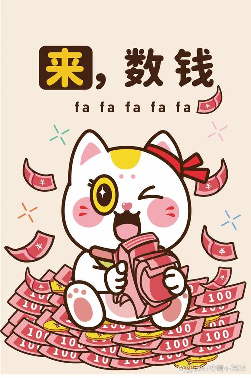 掌上有财