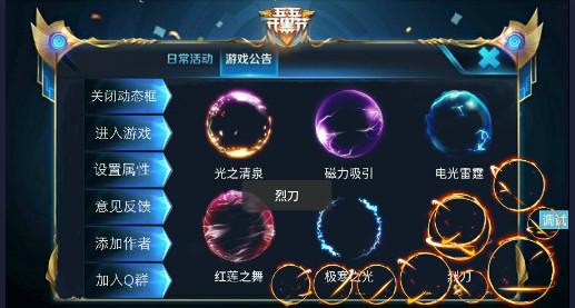 王者荣耀技能框特效美化包图标