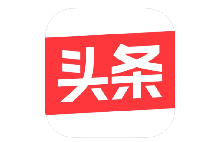 今日头条版本