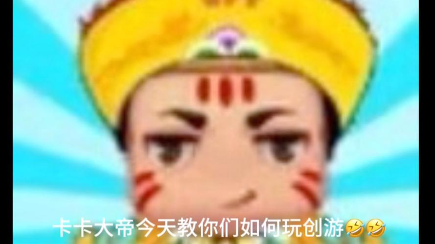 卡卡大帝美化包免费