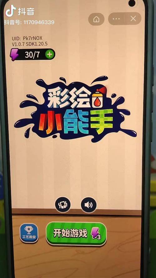 彩绘小能手小游戏