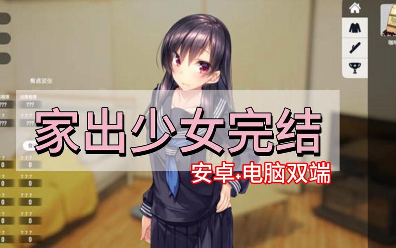 家出少女123