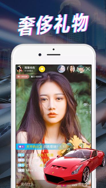 抖咪直播破解版永久免费图标