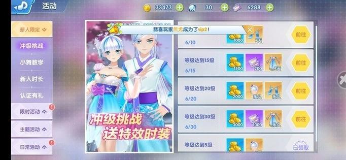 恋与恋练生国际服最新版彩色图标