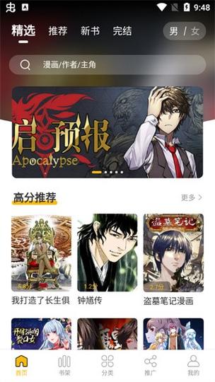 趣漫画官方正版