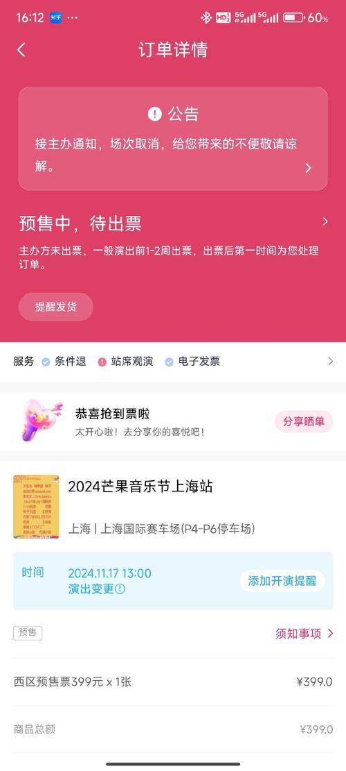 红枫叶短信群发平台光环加速版