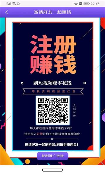 赞赞赚钱app图标