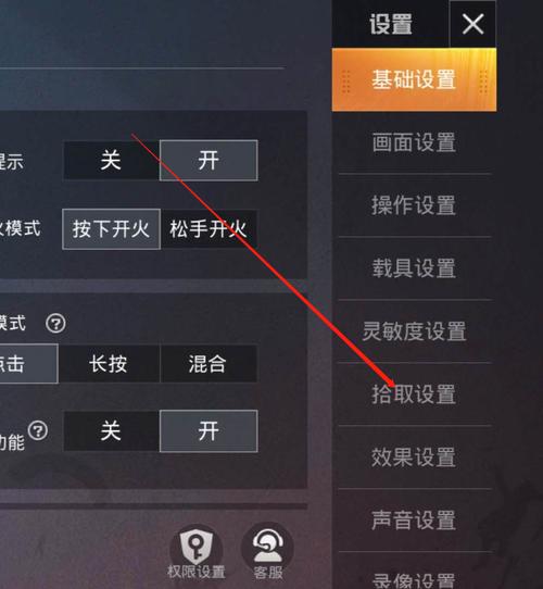 ios和平精英范围拾取无限金币版