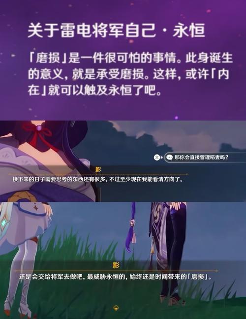 雷电将军法娴熟脚法视频男人版图标