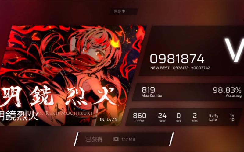 phigros变速器红色版