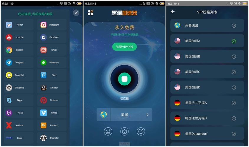 起飞加速器教程安卓版