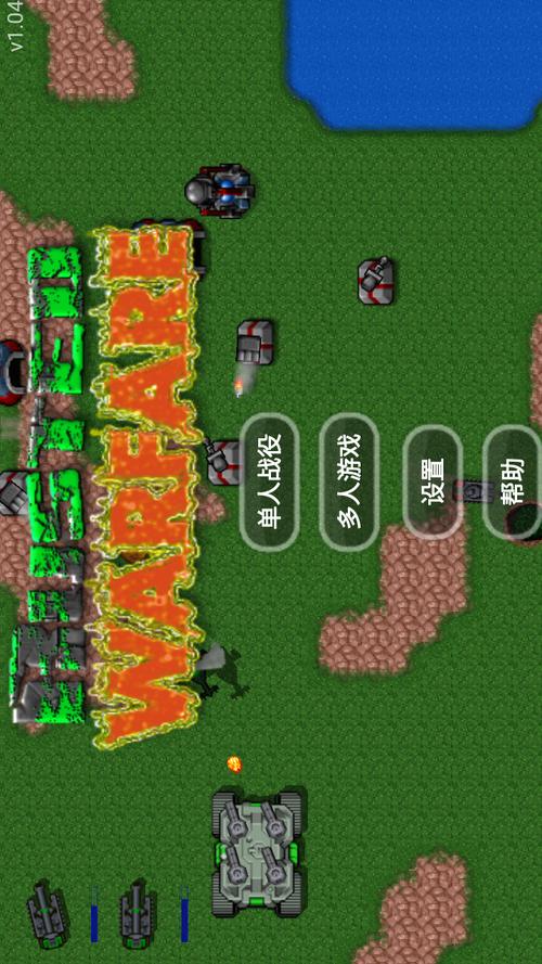 铁锈战争mod大全整合包破解版图标