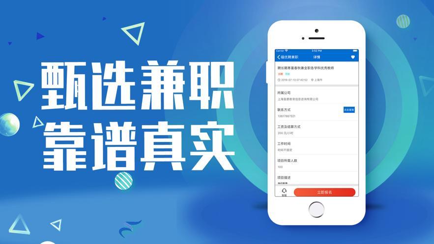 蓝天兼职