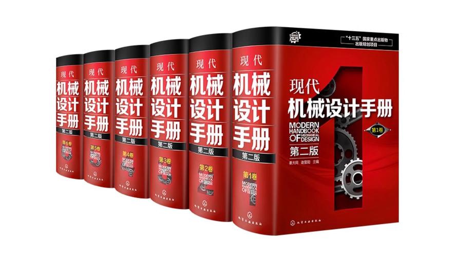 机械设计手册电子版怎么用图标