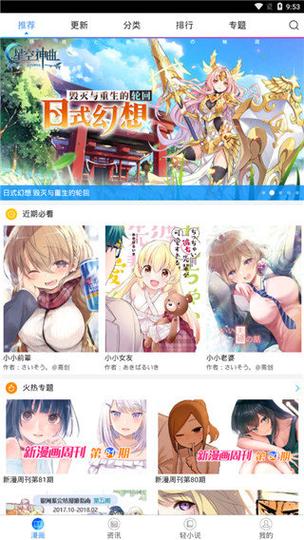 hentai漫画vip版图标