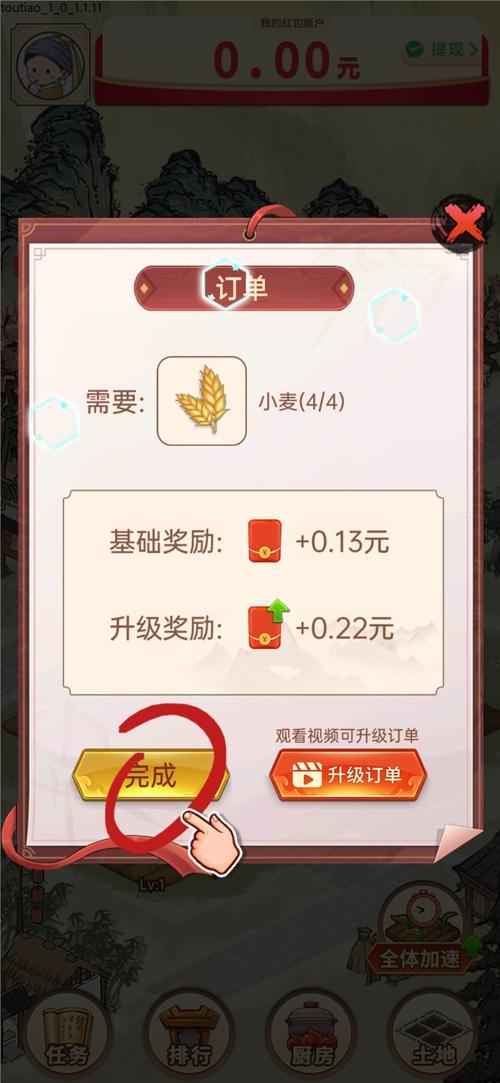 我回老家去种田2红包版正版汉化版图标