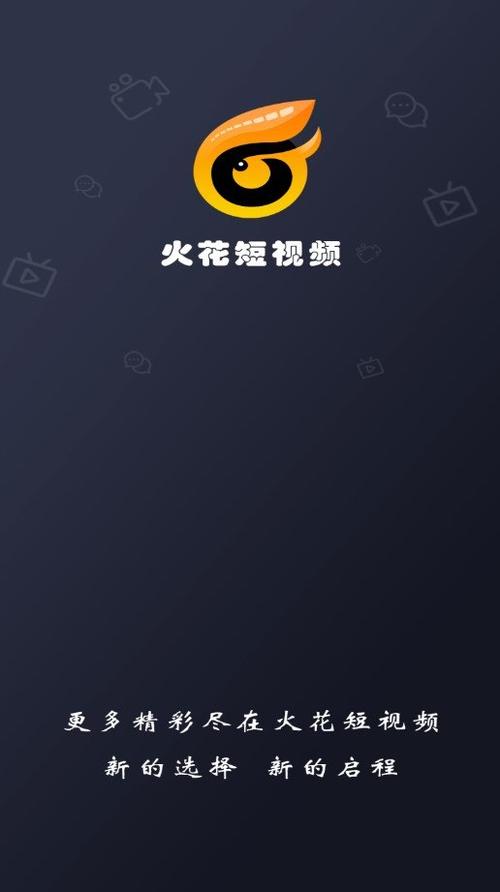 火花视频免费火花视频免费2023最新版图标