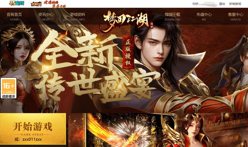 yy游戏梦回江湖安装免广告图标