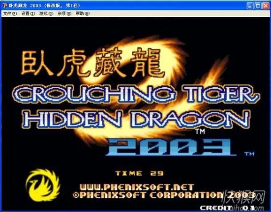 拳皇卧虎藏龙2003游戏破解版无限体力图标