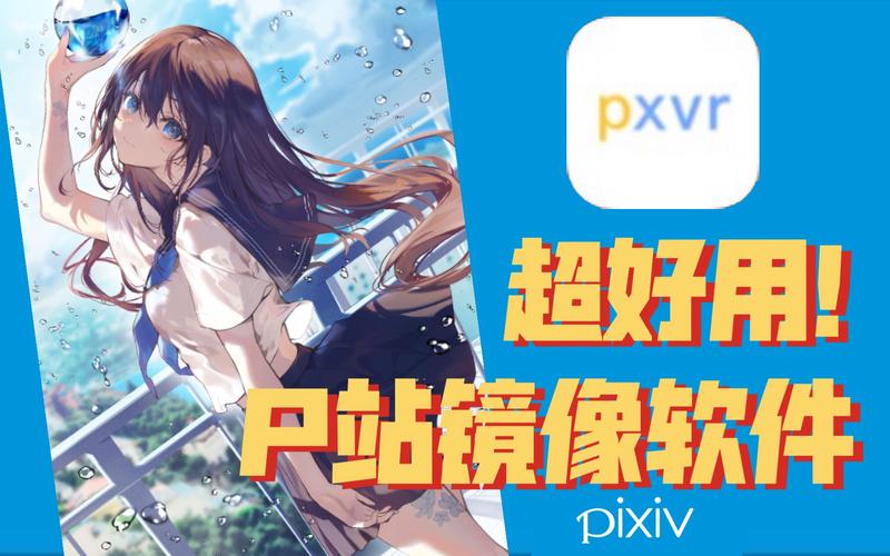 Pxvr破解版图标