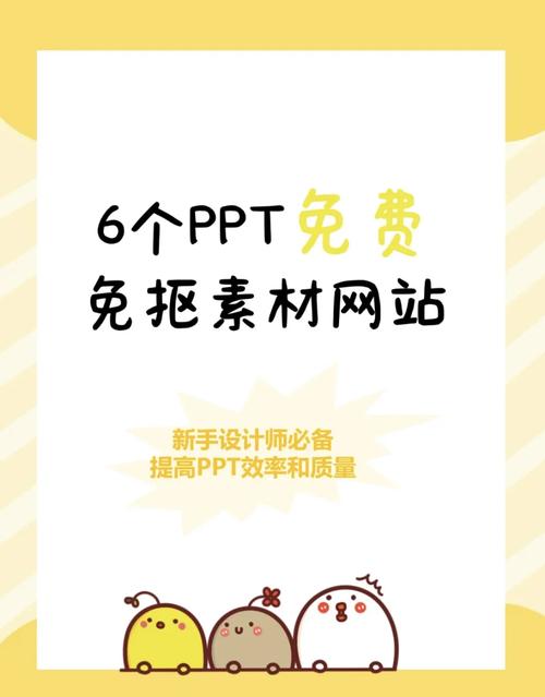 成品ppt的网站免费动漫可提版