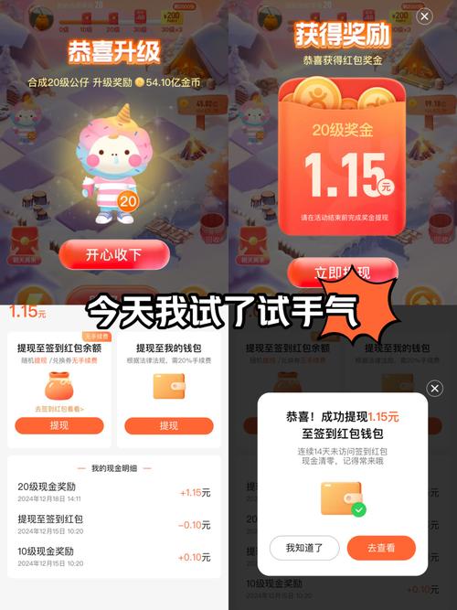 掘金红包消消乐免费国语