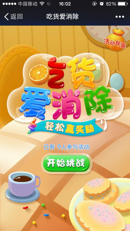 吃货爱消除红包赚钱版
