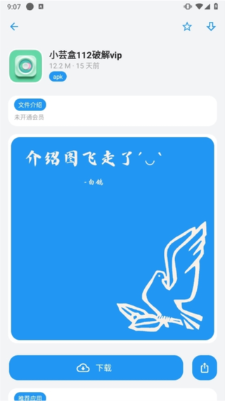 白鸽资源库