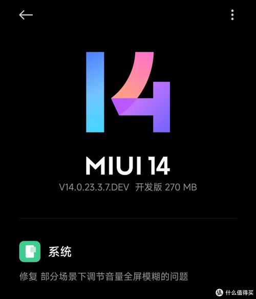 小米miui14安装包图标