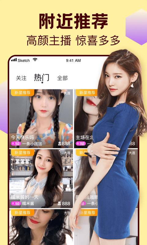 撸撸直播2021图标
