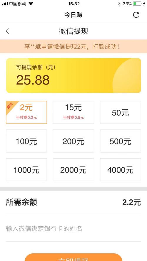 掌上网赚