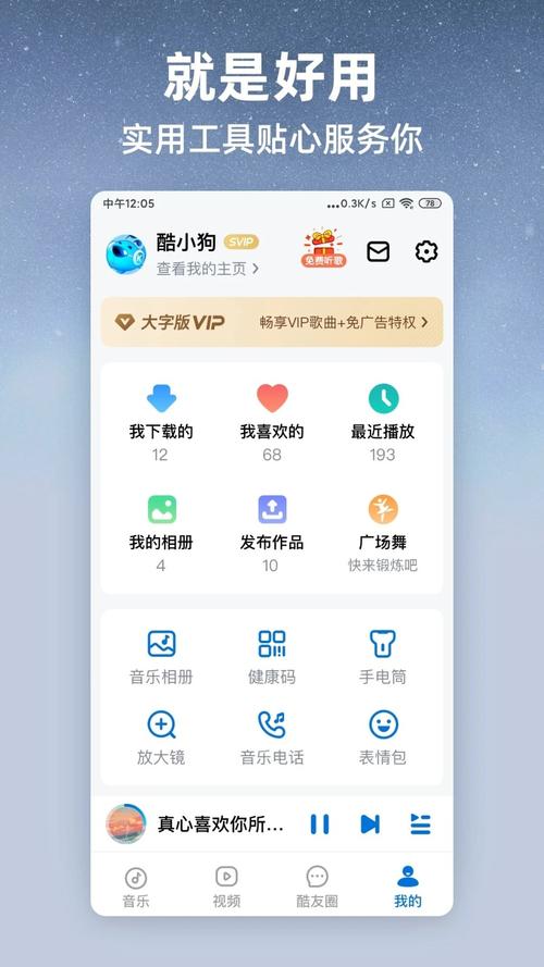 酷狗音乐免费2024版旧版
