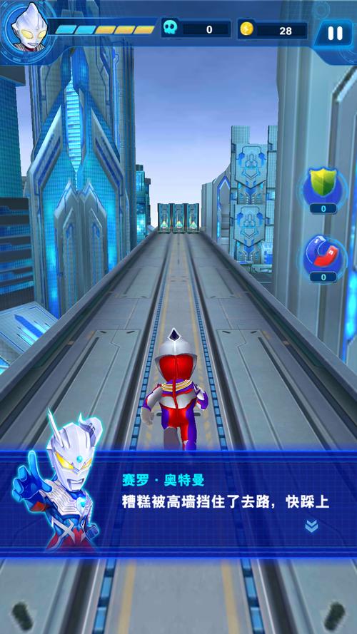 酷跑奥特曼2内购破解版看书版