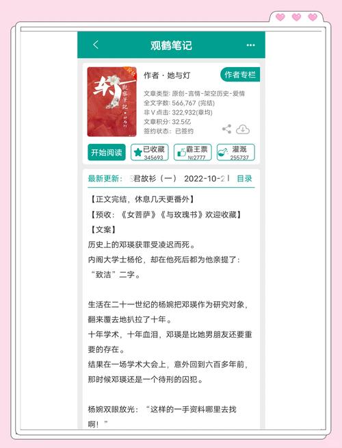 晋江小说阅读2021无限阅读