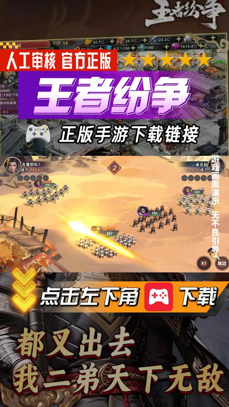 王者纷争破解版