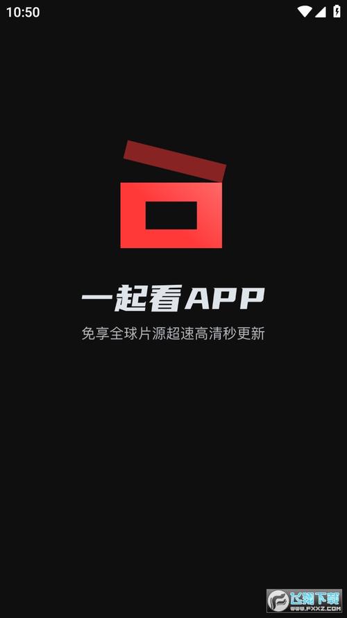 一起看视频