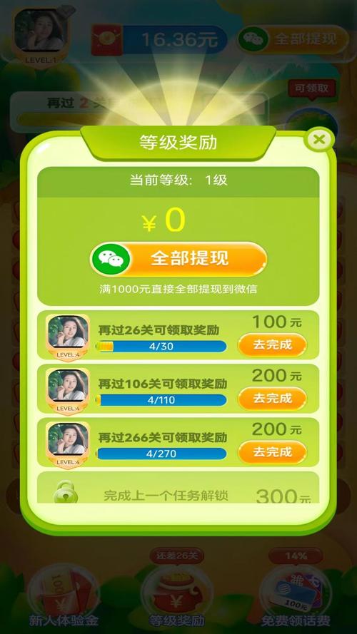 消消乐赚钱提现安装到手机图标