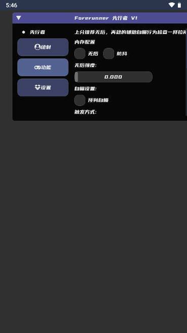 先行者直装黑色老版