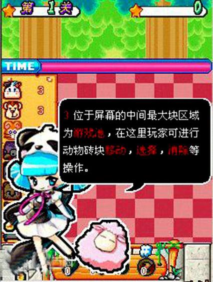 少女牧场汉化版图标