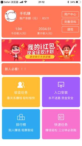 i红包官方版正式版