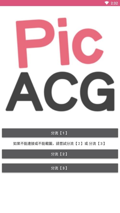 picacg2021官方正版图标