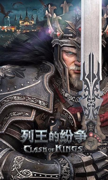 列王的纷争
