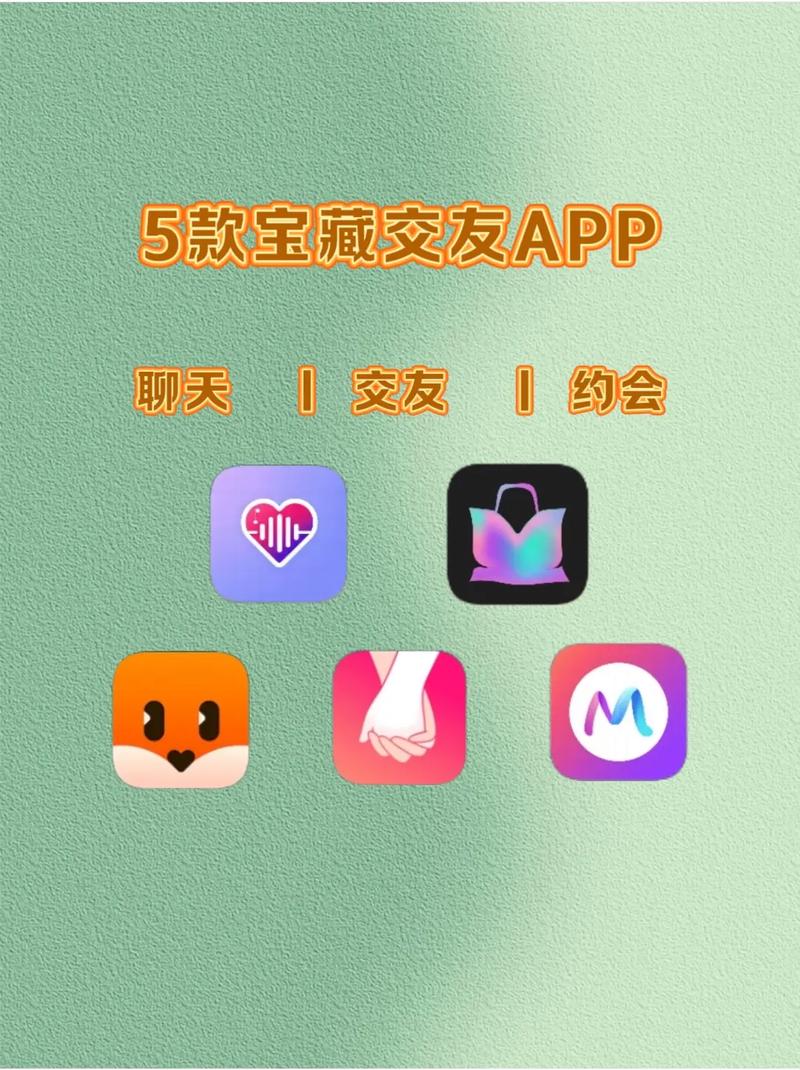 肆爱交友