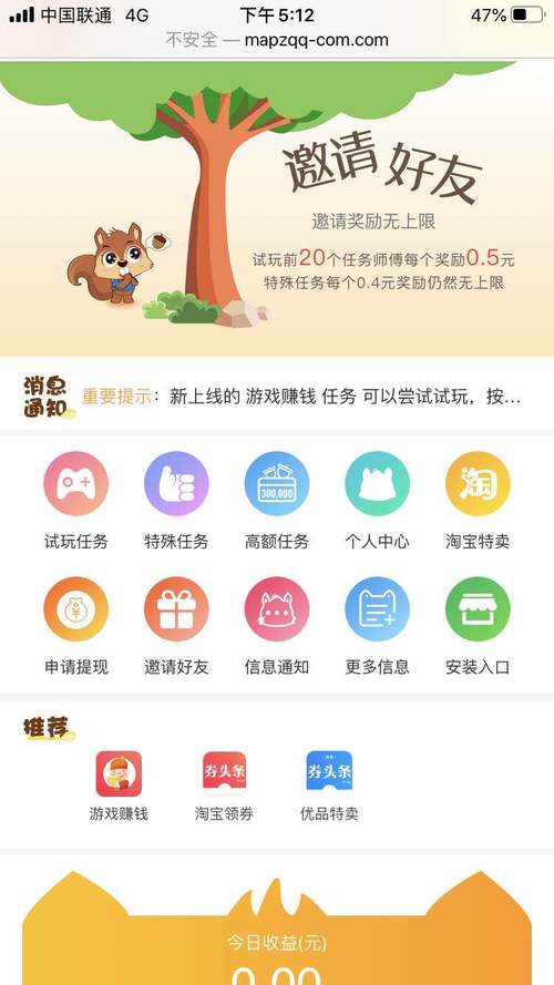 鼠宝试玩app图标
