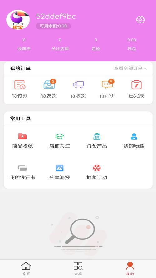 趣宝