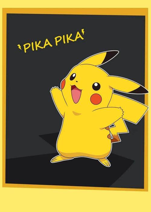 pikapika最新版本黑色免费最新版