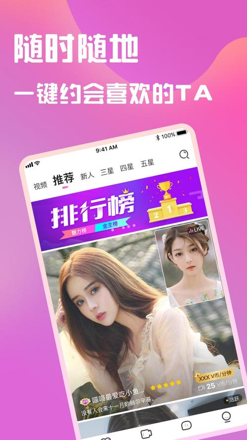 美聊一对一聊天app