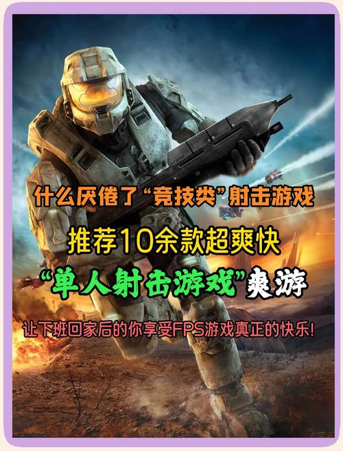 打枪单机游戏